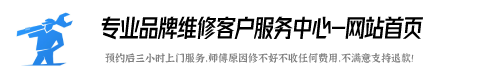 德西曼集成灶维修服务点